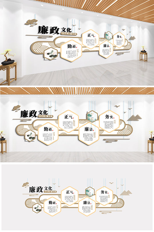 廉政文化清正廉潔文化墻