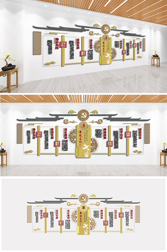 廉政建设廉政文化墙-众图网