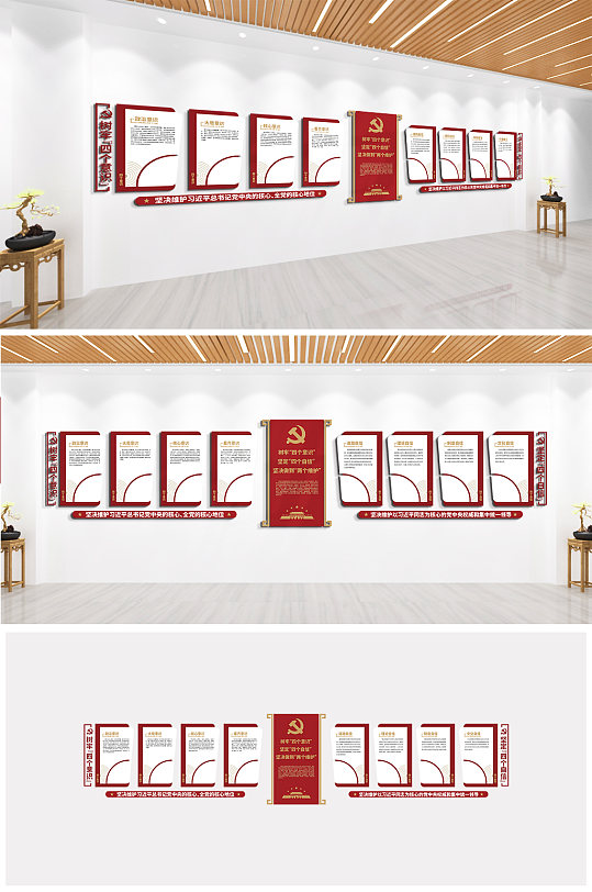 四个意识四个自信文化墙-众图网