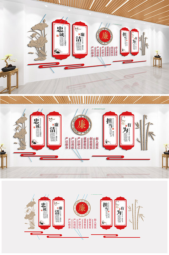 廉洁大公无私廉政文化墙-众图网