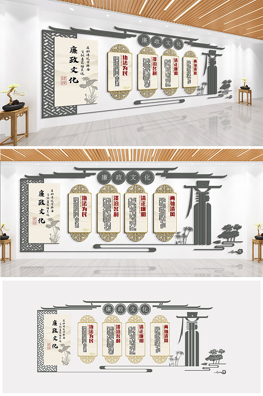 廉政文化清正廉洁文化墙