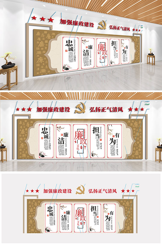 加强廉政建设弘扬正气清风廉政文化墙-众图网