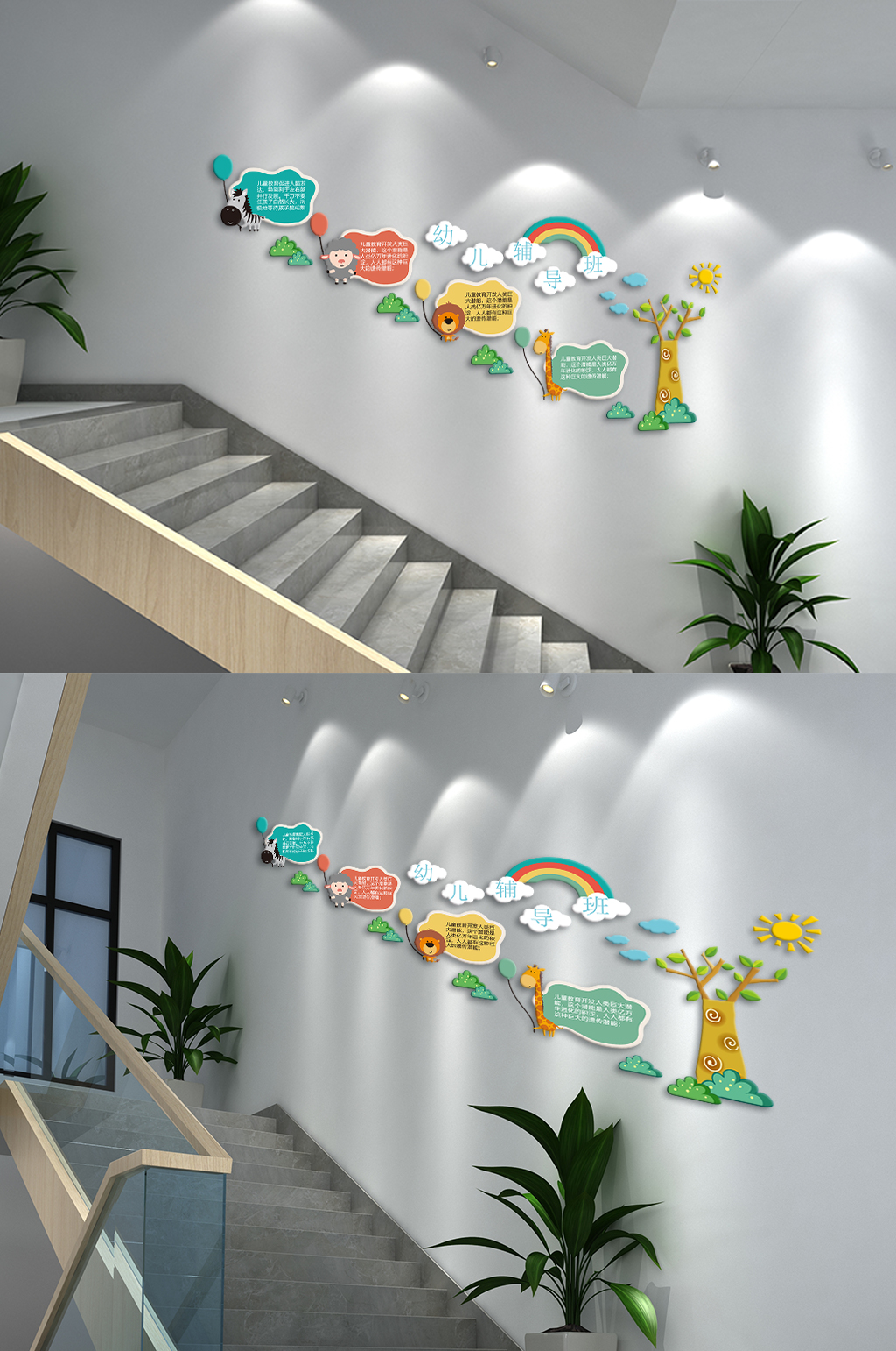 幼儿园背景图文化墙素材