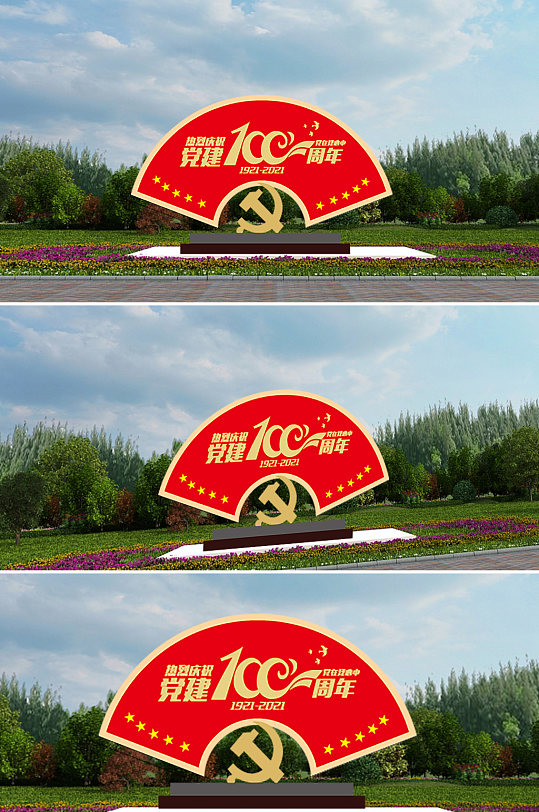 党建100周年建党雕塑-众图网