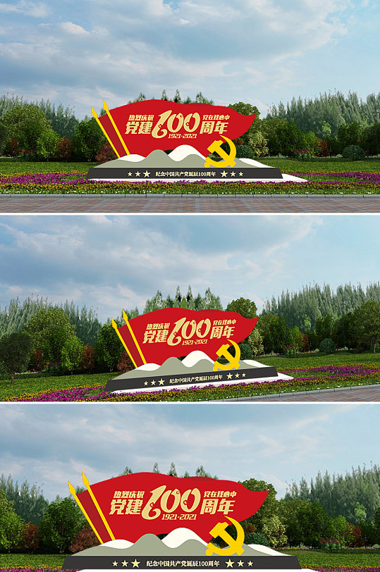 党建100周年雕塑-众图网