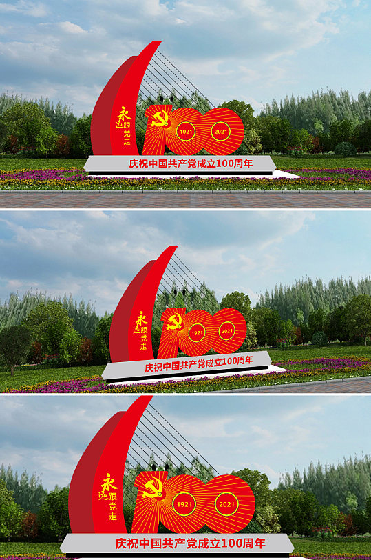 庆祝中国共产党成立100周年雕塑-众图网