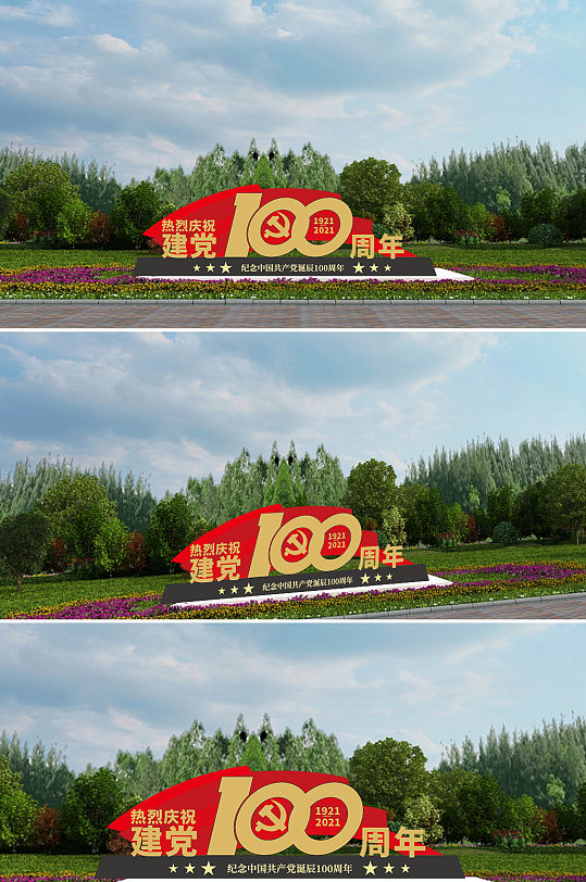 建党百年建党100周年雕塑-众图网