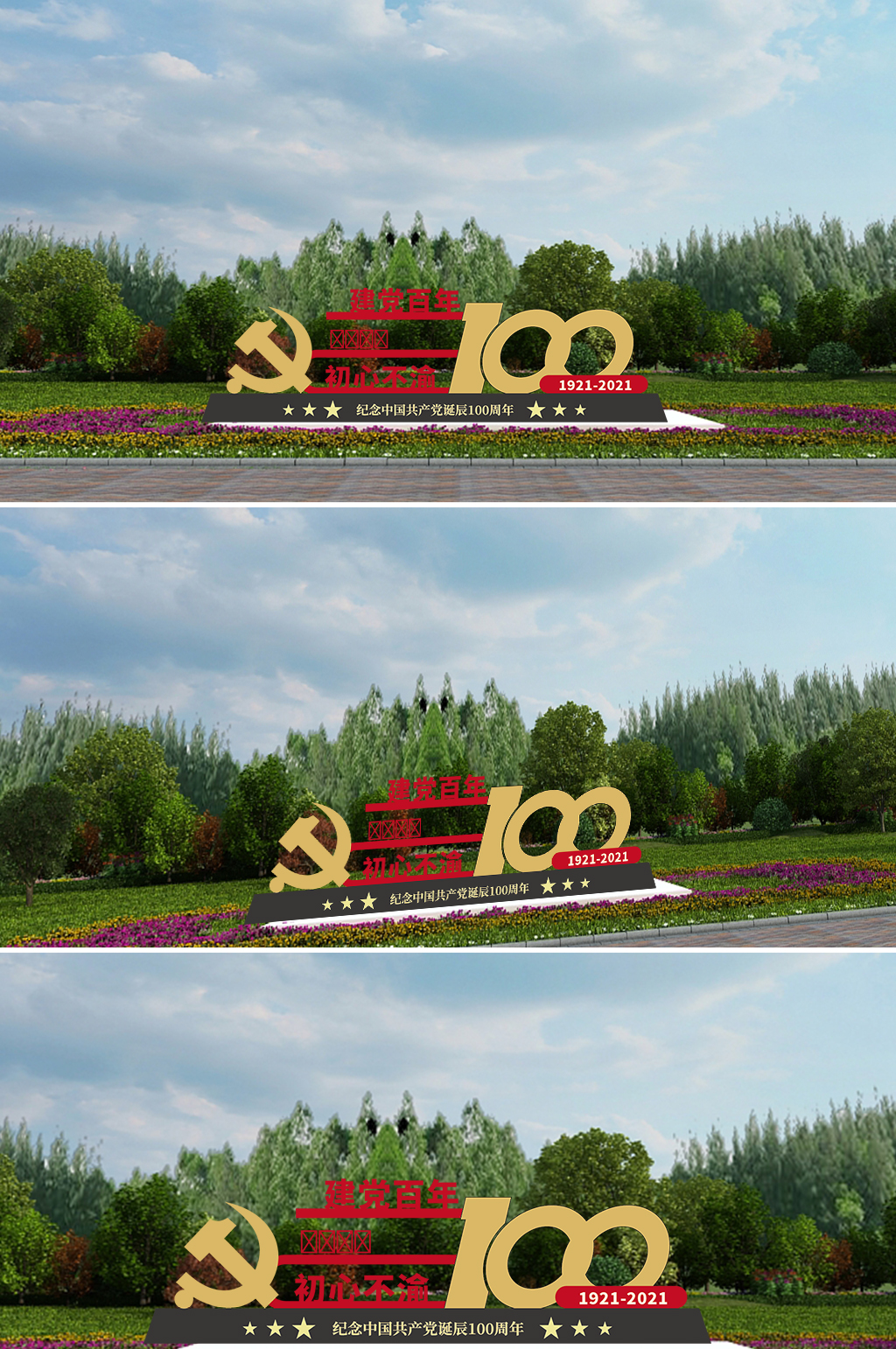 建党百年100周年雕塑素材