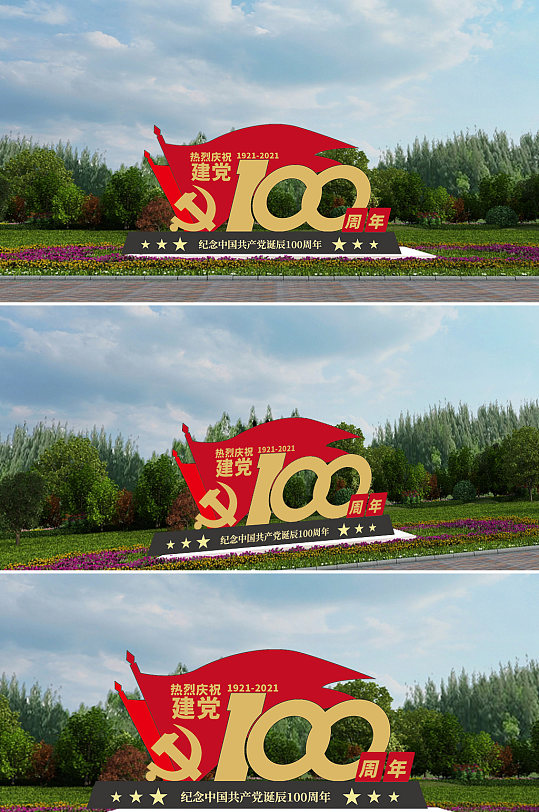 建党100周年雕塑-众图网