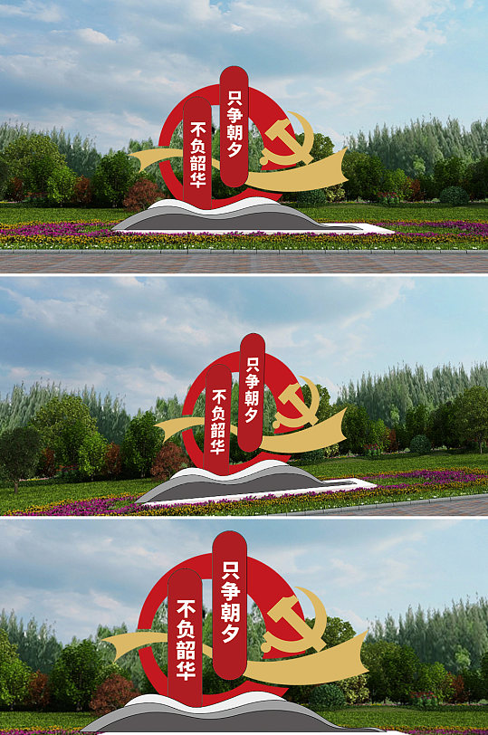 只争朝夕不负韶华雕塑-众图网