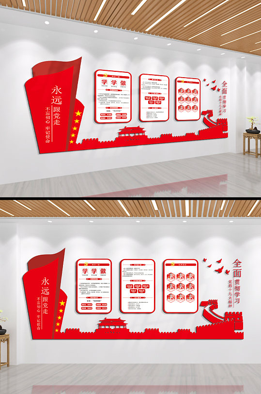 全面贯彻学习党的十九大精神文化墙-众图网