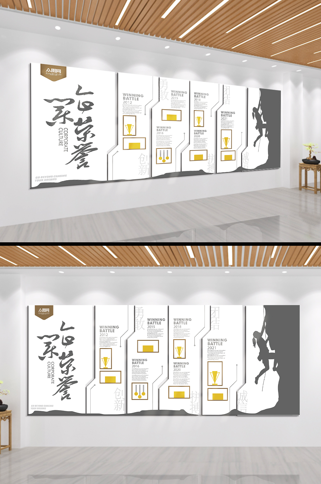 企业文化企业荣誉墙文化墙素材