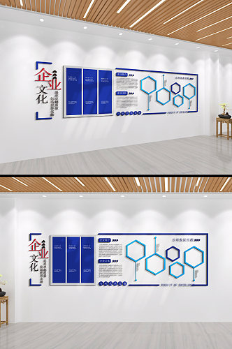 企业文化企业发展文化墙