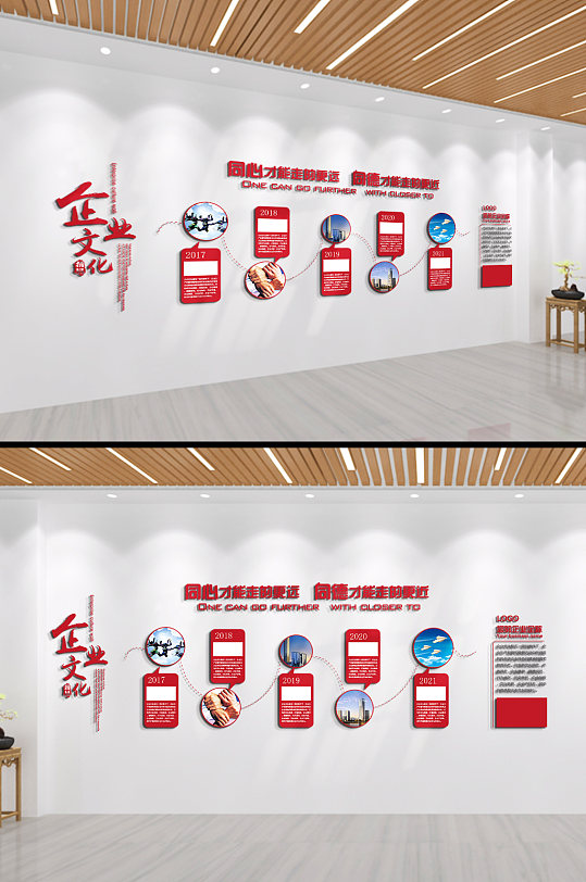 企业文化企业发展历程文化墙-众图网