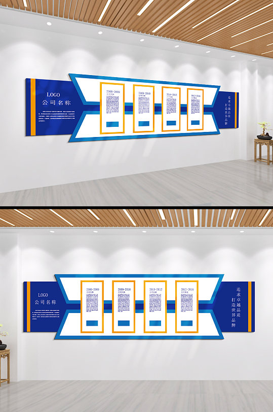 公司名称企业文化墙-众图网