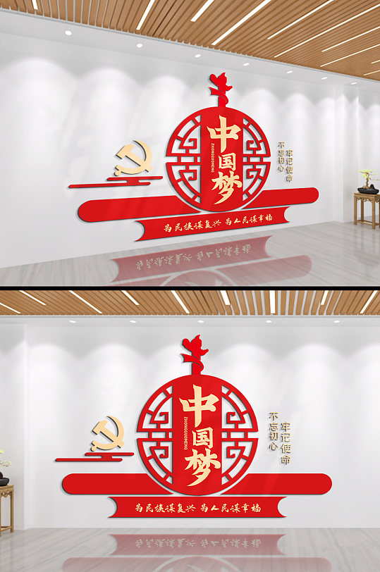 中国梦为民族谋复兴文化墙