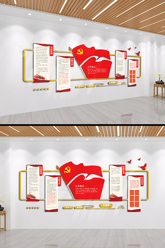 入党宣誓党员文化墙-众图网