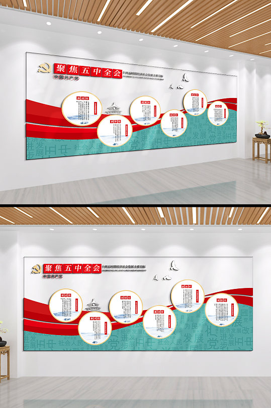 聚焦五中全会文化墙-众图网