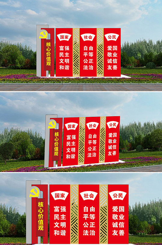 社会主义核心价值观国家社会公民雕塑-众图网