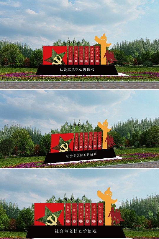 社会主义核心价值观公正法治爱国雕塑-众图网