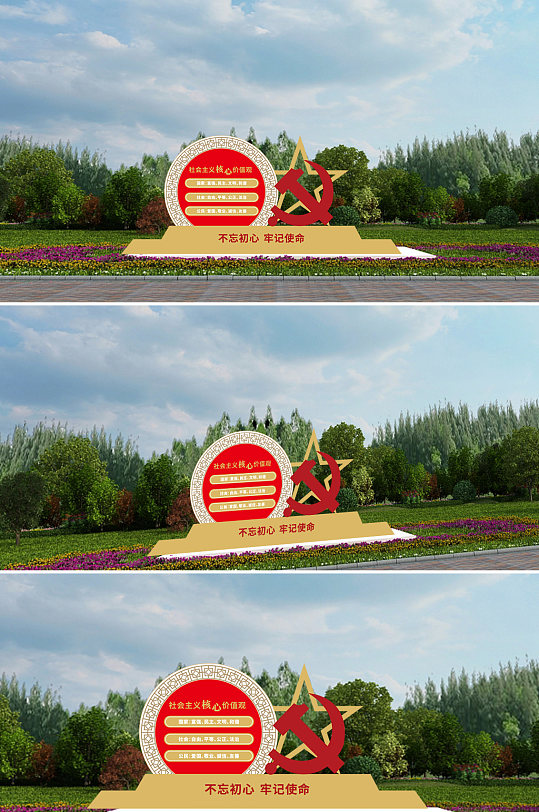 社会主义核心价值观不忘初心牢记使命雕塑-众图网