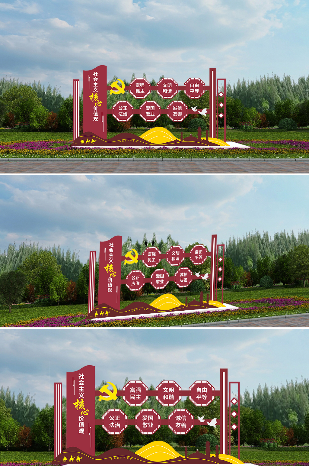 社會(huì)主義核心價(jià)值觀愛國誠信公正法治雕塑素材