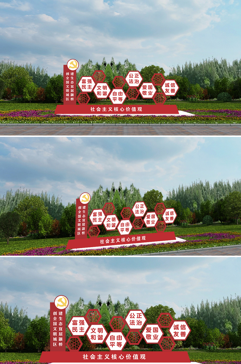 社会主义核心价值观爱国敬业诚信雕塑素材
