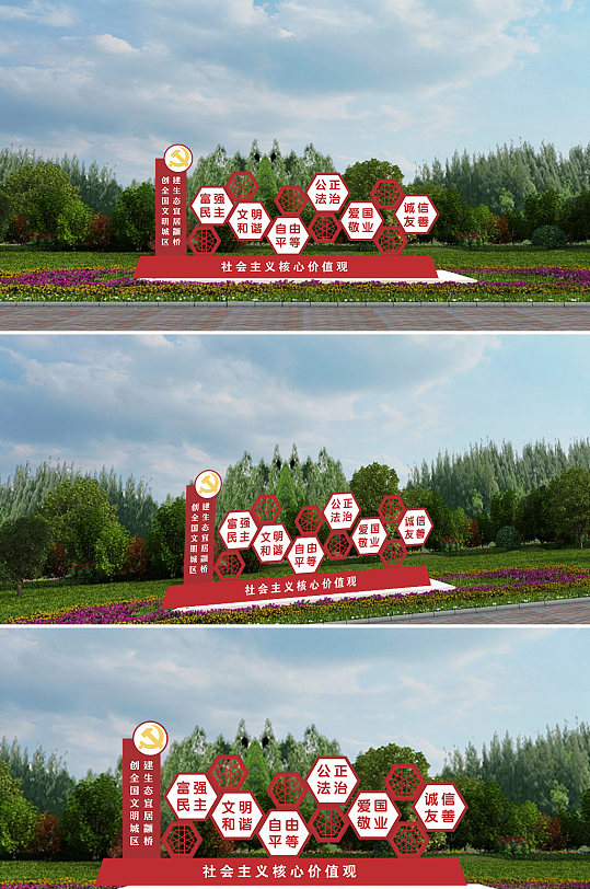 社会主义核心价值观爱国敬业诚信雕塑-众图网