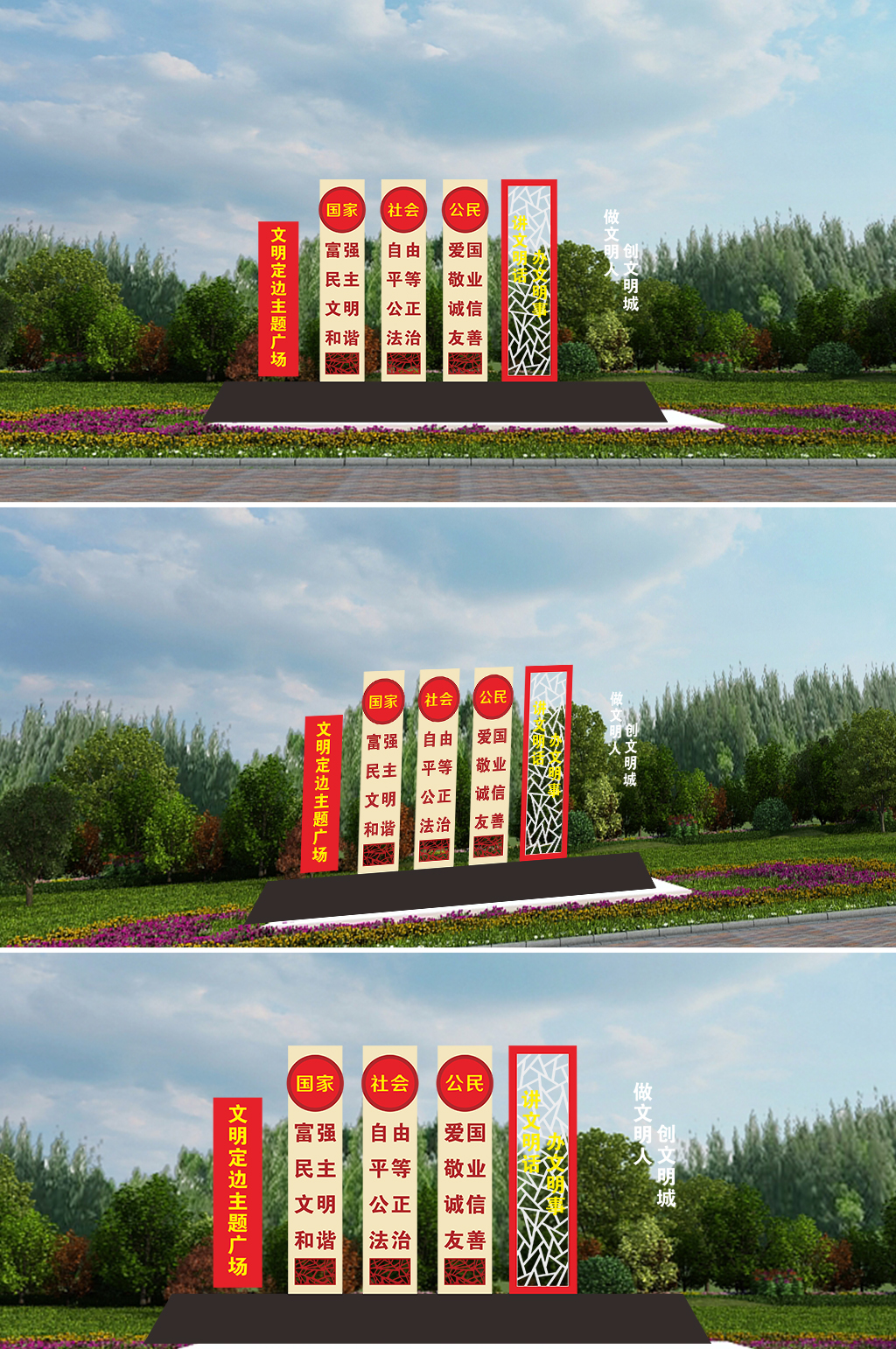 国家社会公民富强民主文明和谐雕塑素材