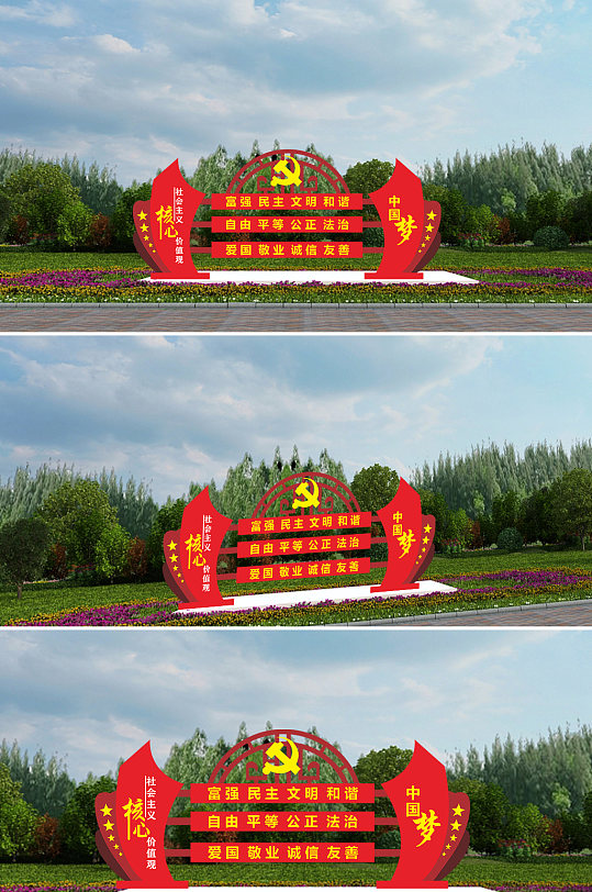 社会主义核心价值观中国梦雕塑