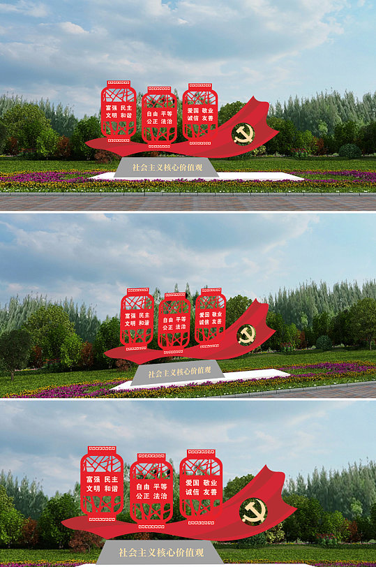 社会主义核心价值观富强爱国诚信友善雕塑-众图网