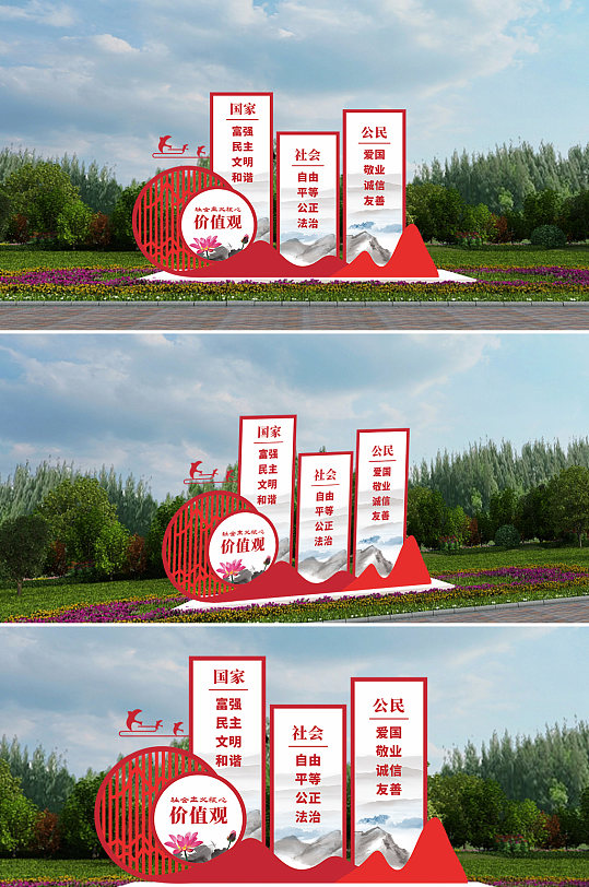 社会主义核心价值观富强民主爱国雕塑-众图网