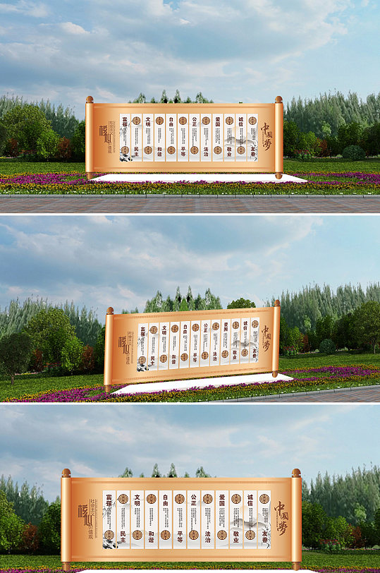 社会主义核心价值观文明和谐公正法治雕塑-众图网