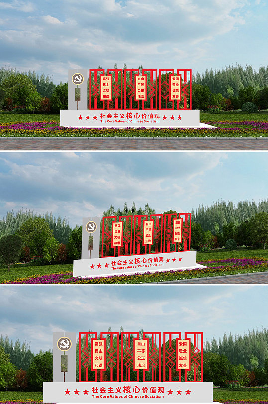 社会主义核心价值观富强爱国敬业诚信雕塑-众图网