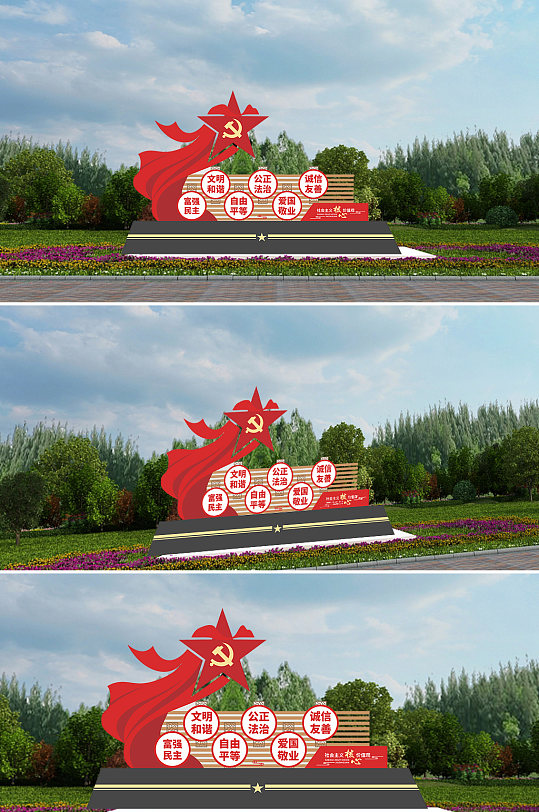 自由平等和谐社会主义核心价值观雕塑-众图网