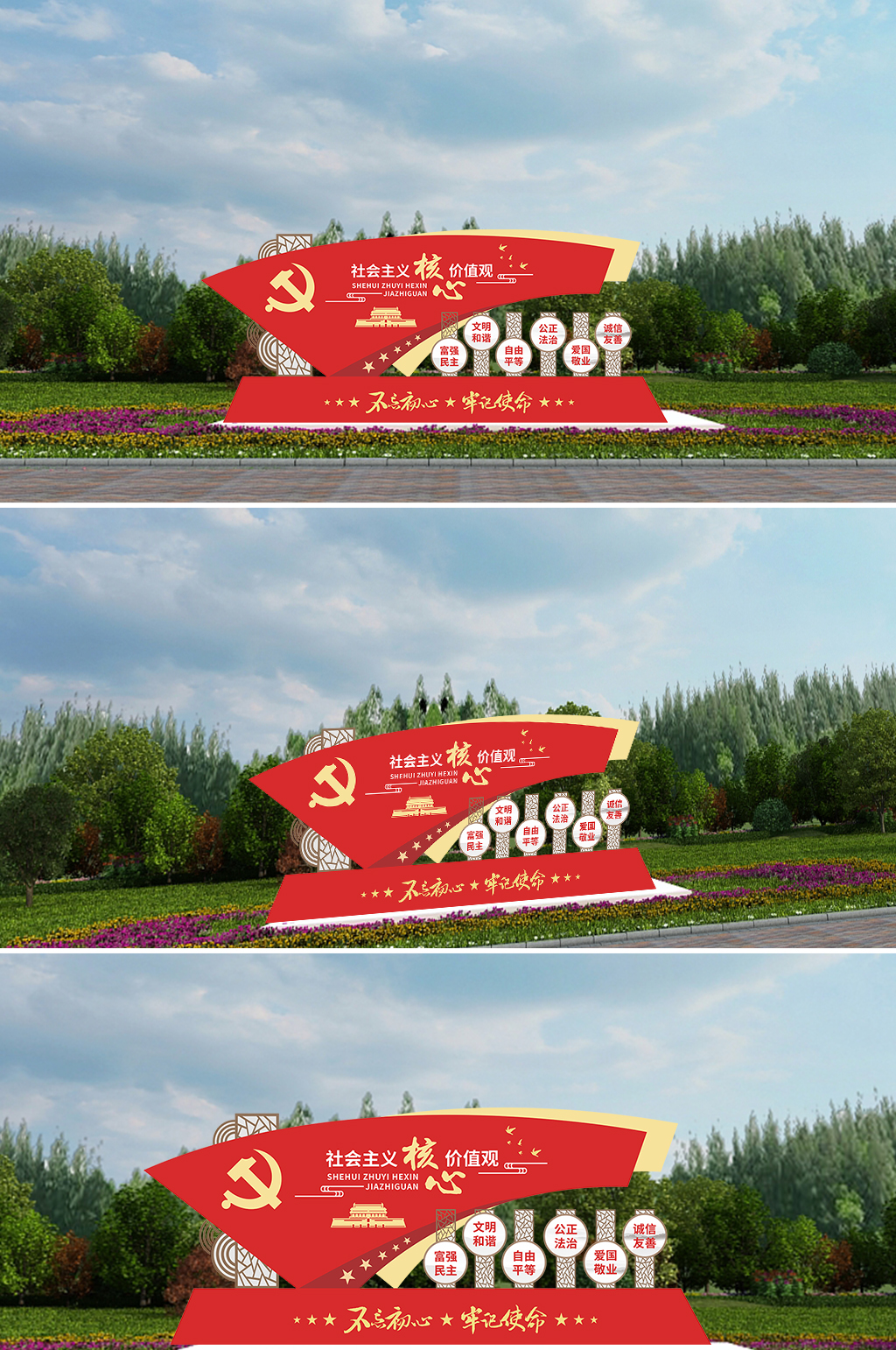 社会主义核心价值观富强民主雕塑素材