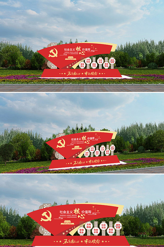 社会主义核心价值观富强民主雕塑-众图网