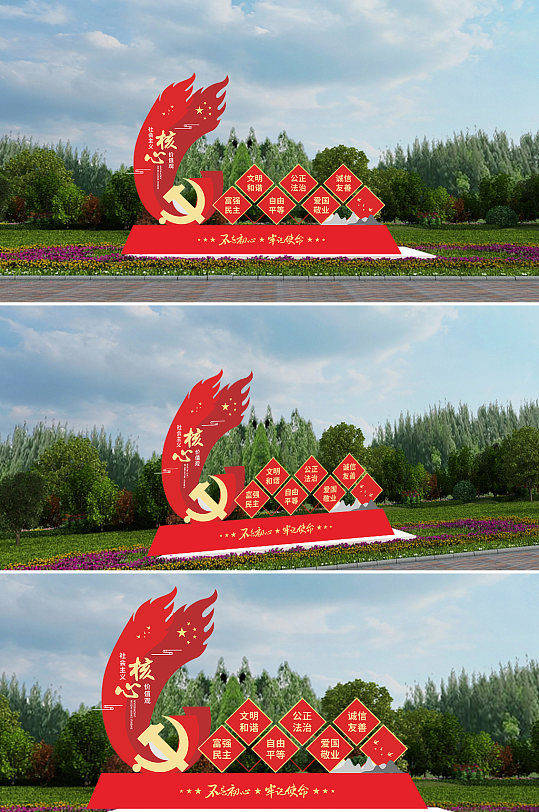 社会主义核心价值观富强民主文明和谐雕塑-众图网