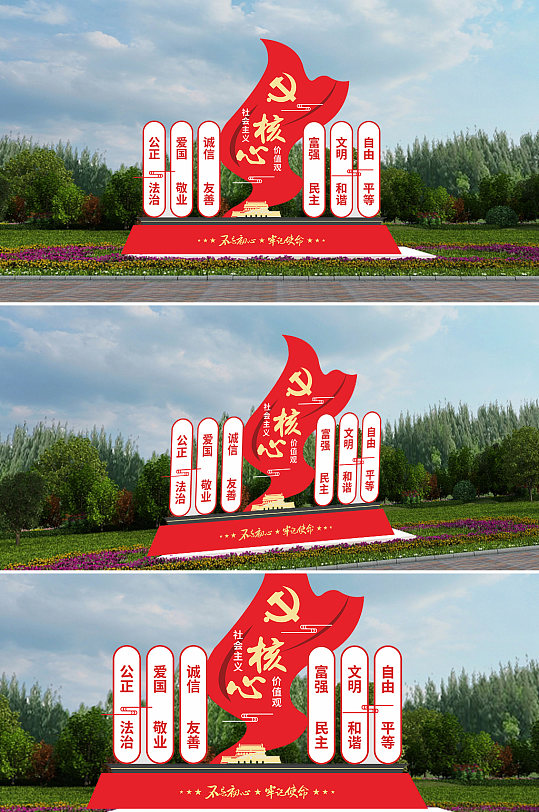 社会主义核心价值观爱国敬业雕塑-众图网