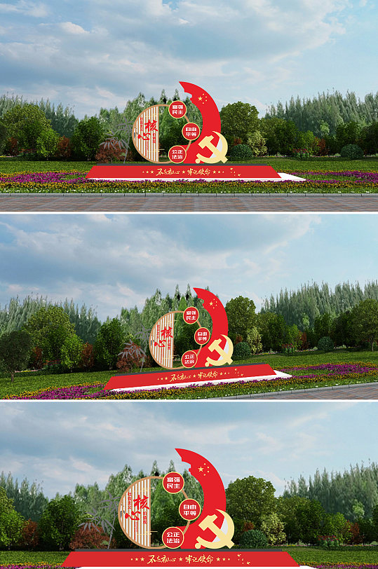 社会主义核心价值观不忘初心牢记使命雕塑-众图网