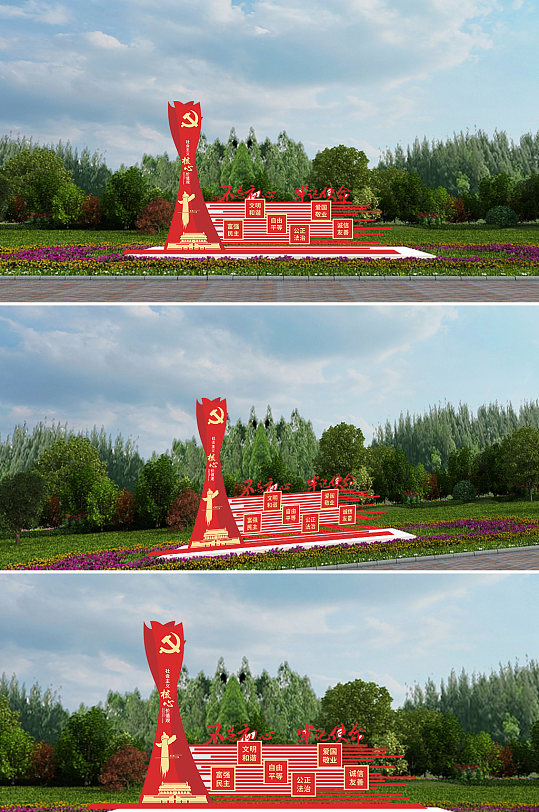 社会主义核心价值观不忘初心牢记使命雕塑-众图网