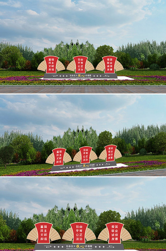 社会主义核心价值观爱国敬业雕塑-众图网