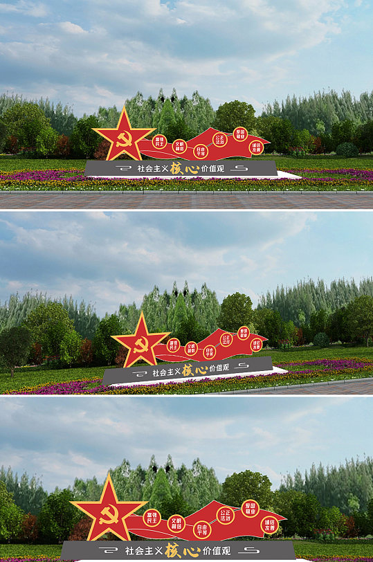 社会主义核心价值观公正法治雕塑-众图网