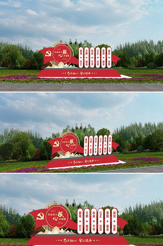 社会主义核心价值观公正法治爱国雕塑-众图网