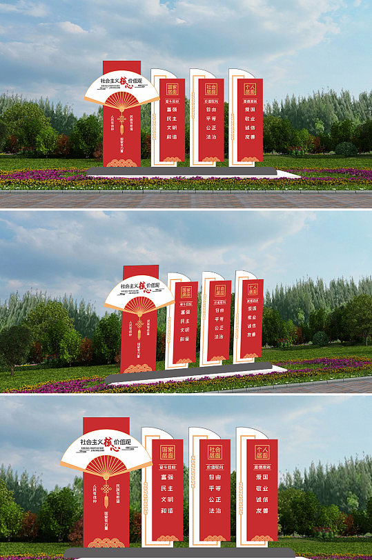 社会主义核心价值观爱国敬业雕塑-众图网