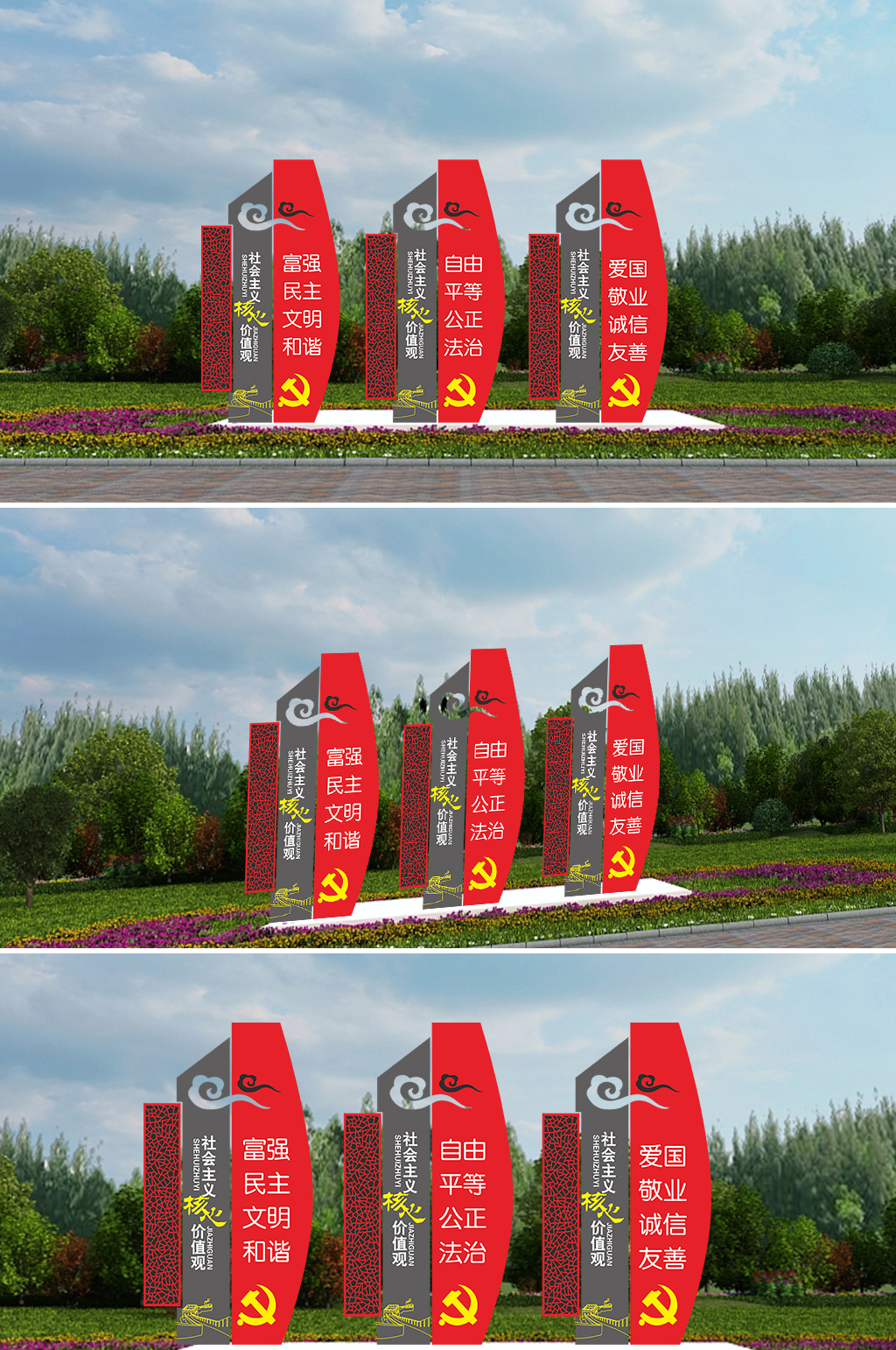 社会主义核心价值观自由平等雕塑素材