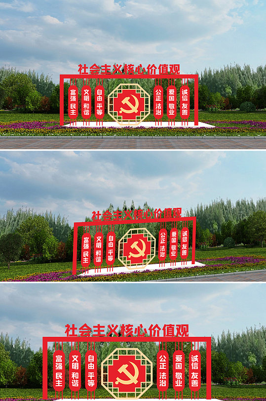 社会主义核心价值观公正法治雕塑-众图网