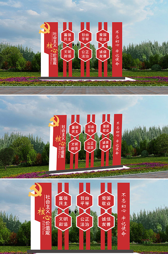 社会主义核心价值观国家雕塑-众图网