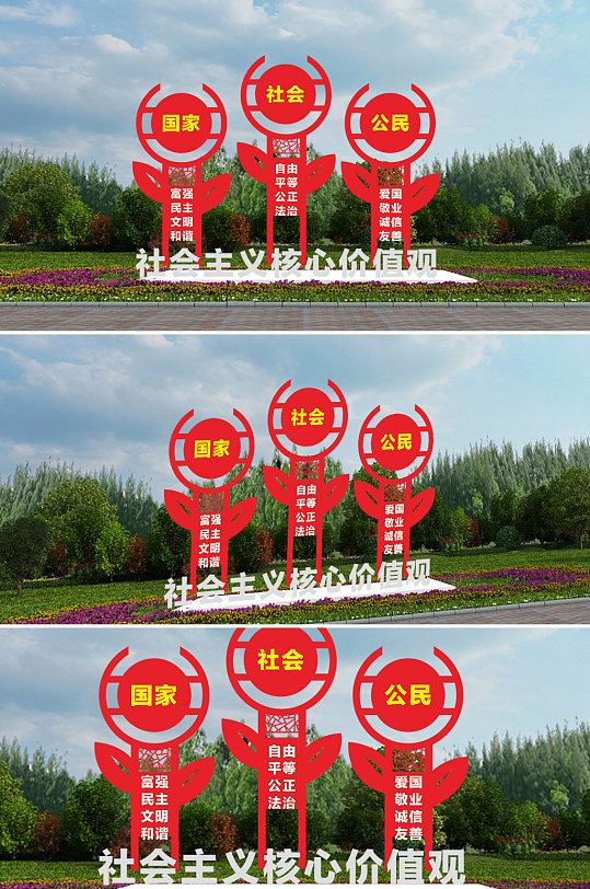 社会主义核心价值观国家雕塑-众图网