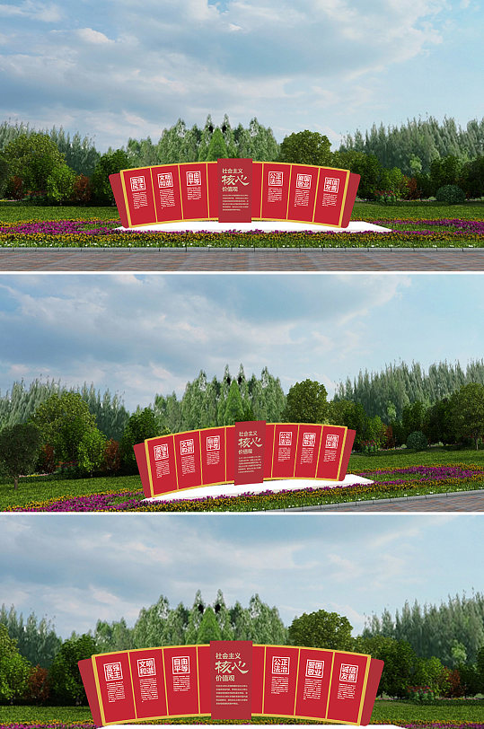 社会主义核心价值观诚信友善爱国雕塑-众图网